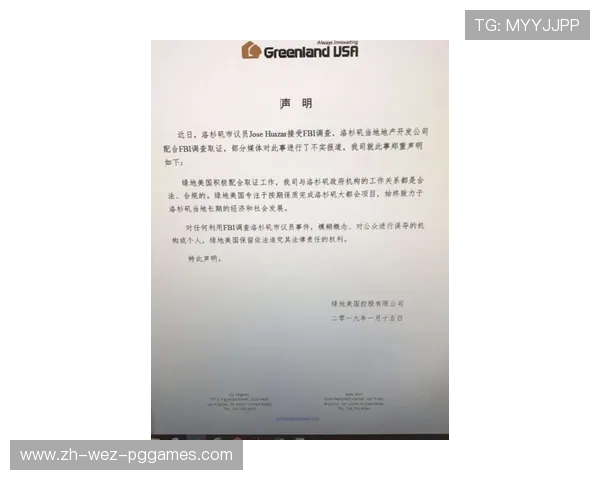 西甲联赛主席就假球事件发表声明